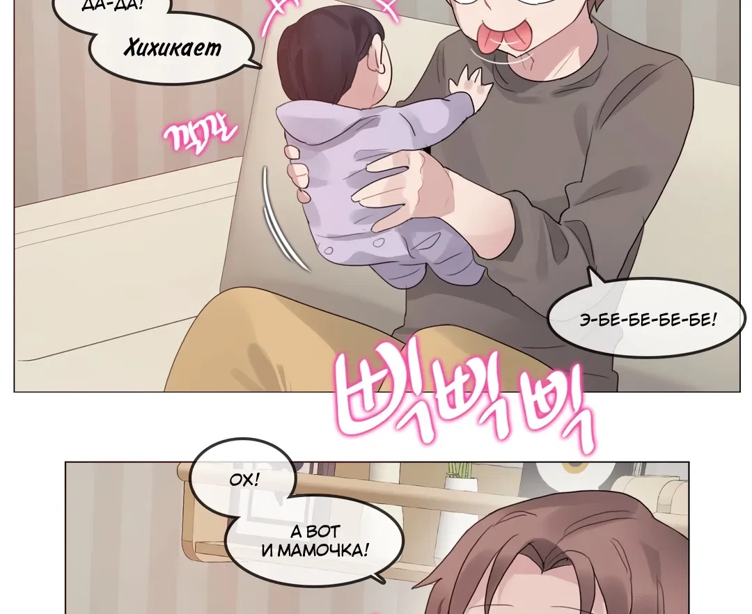 Манга Повседневная жизнь извращенки - Глава 120 Страница 3