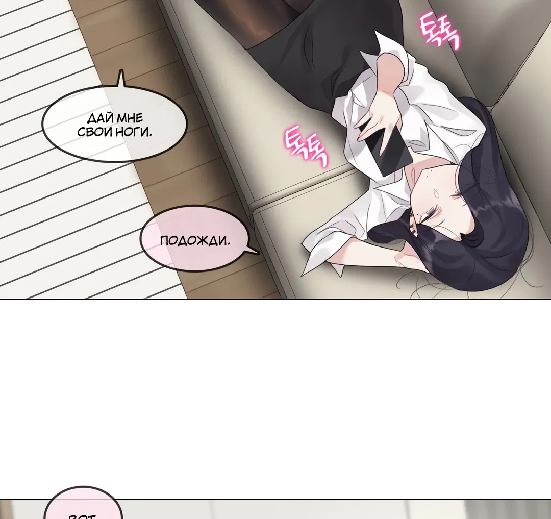 Манга Повседневная жизнь извращенки - Глава 120 Страница 29