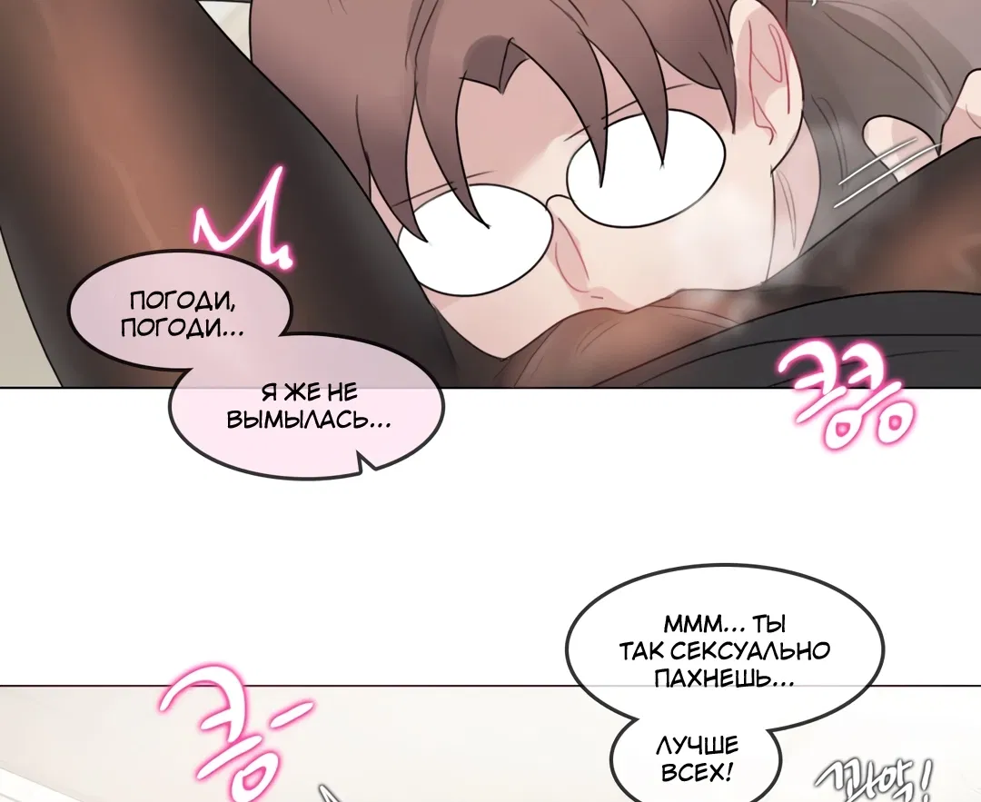 Манга Повседневная жизнь извращенки - Глава 120 Страница 58