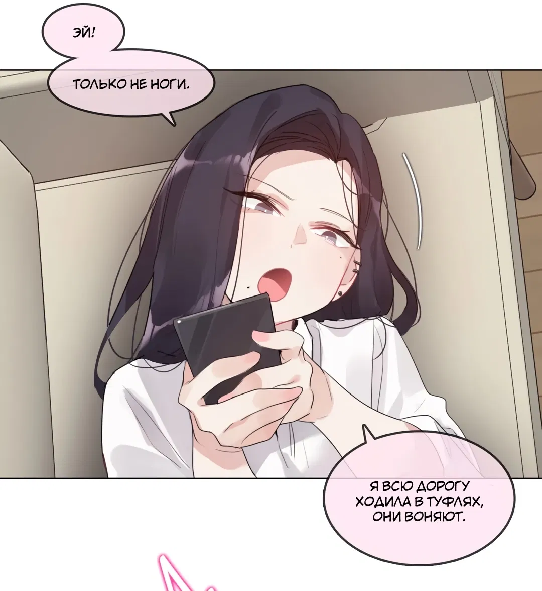 Манга Повседневная жизнь извращенки - Глава 120 Страница 35