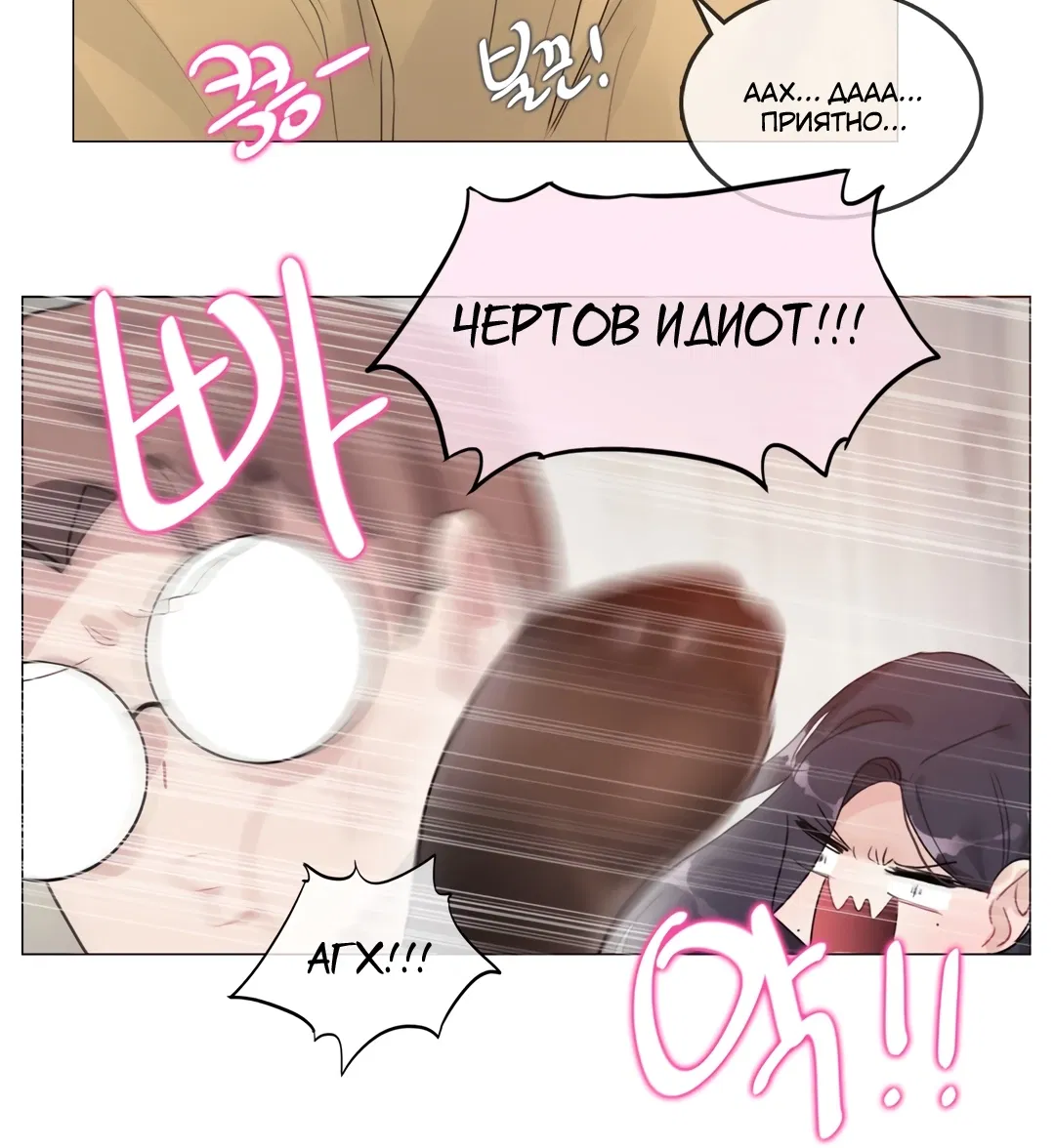 Манга Повседневная жизнь извращенки - Глава 120 Страница 40