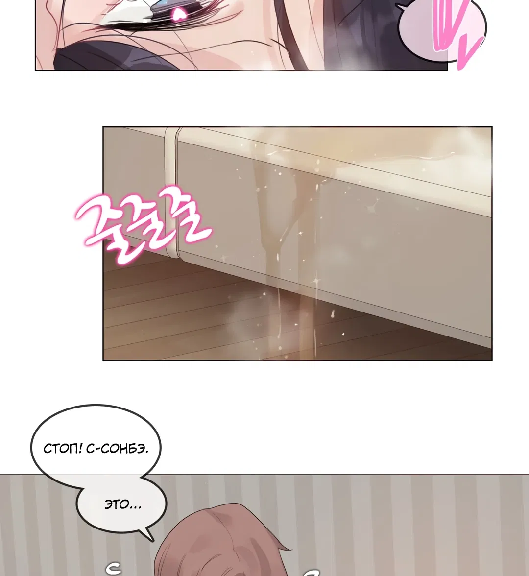 Манга Повседневная жизнь извращенки - Глава 120 Страница 66