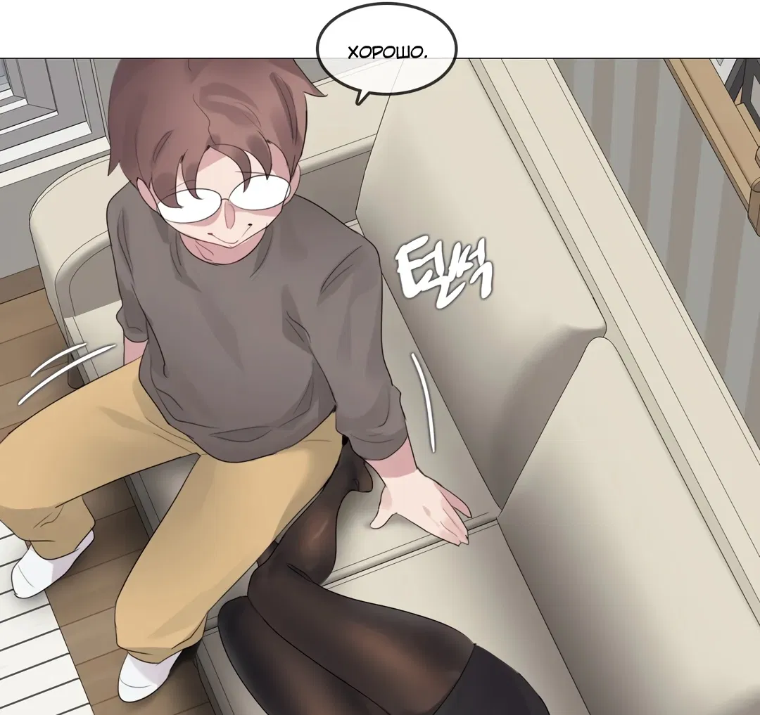 Манга Повседневная жизнь извращенки - Глава 120 Страница 28