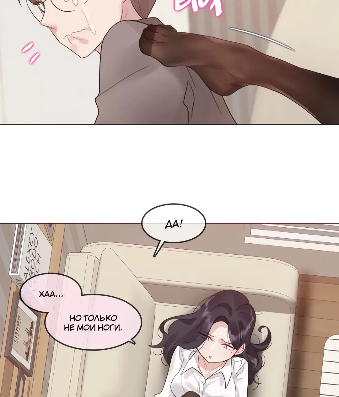 Манга Повседневная жизнь извращенки - Глава 120 Страница 46