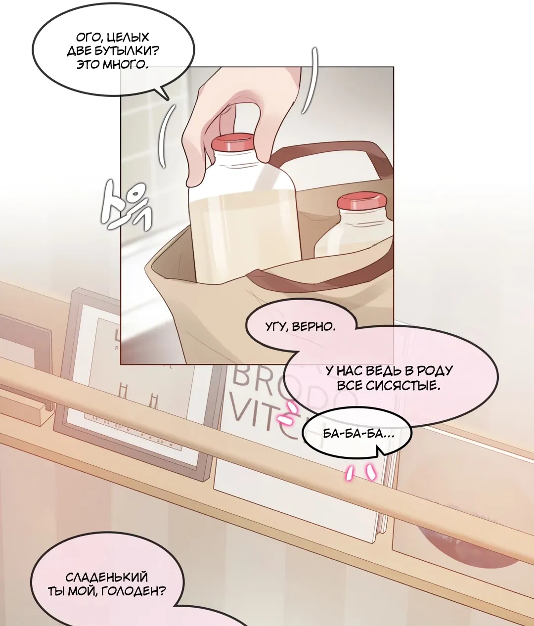 Манга Повседневная жизнь извращенки - Глава 120 Страница 14