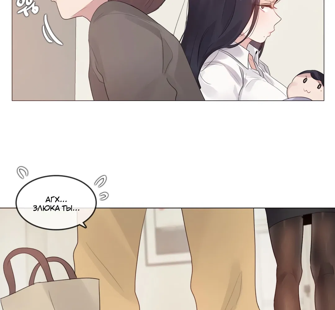 Манга Повседневная жизнь извращенки - Глава 120 Страница 11