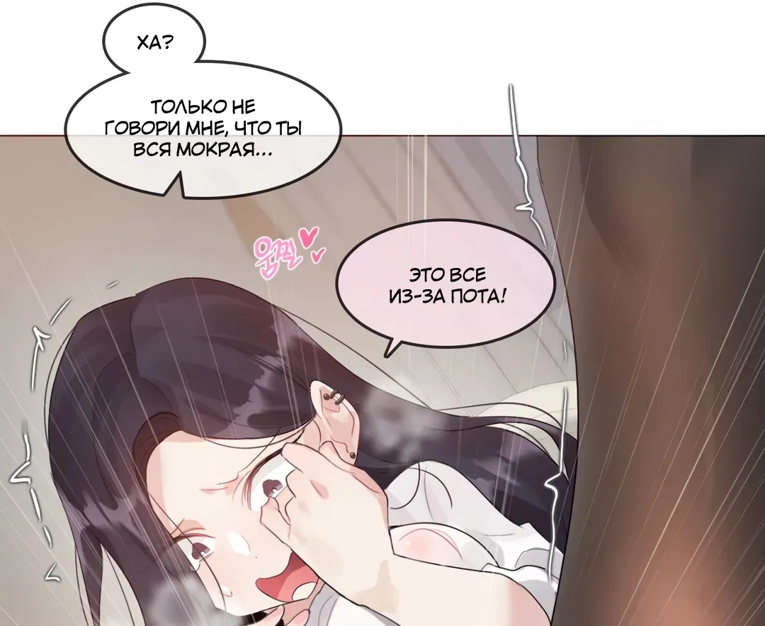 Манга Повседневная жизнь извращенки - Глава 120 Страница 55