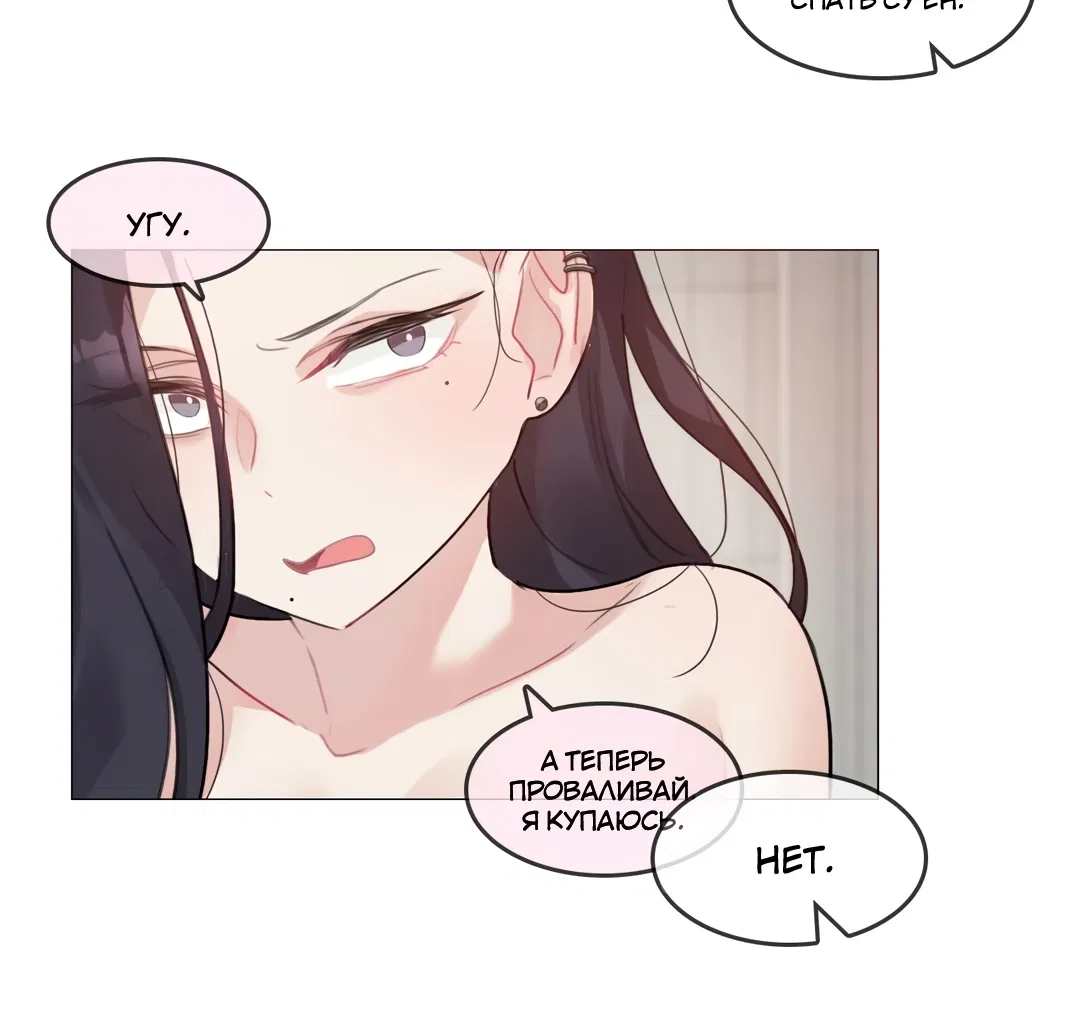Манга Повседневная жизнь извращенки - Глава 120 Страница 74