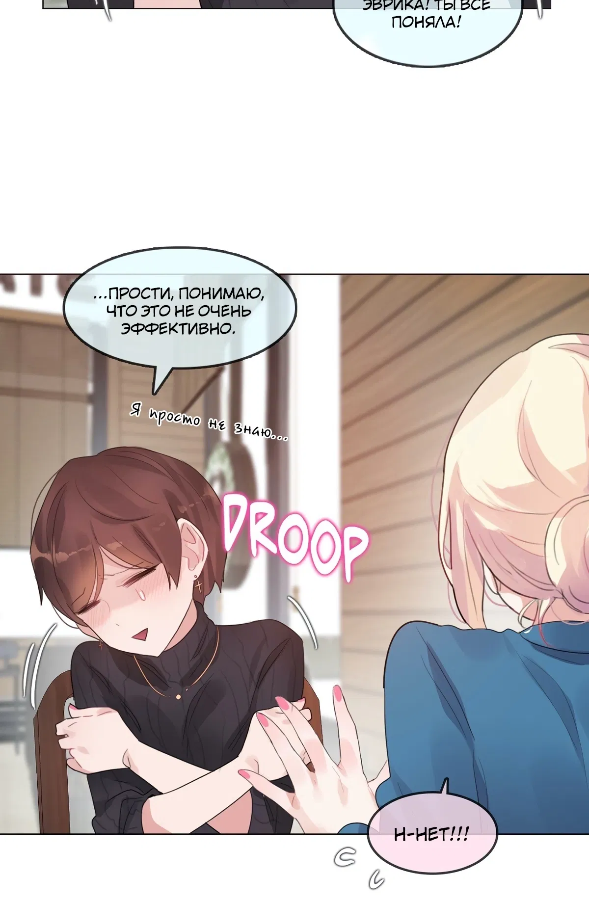 Манга Повседневная жизнь извращенки - Глава 122 Страница 19