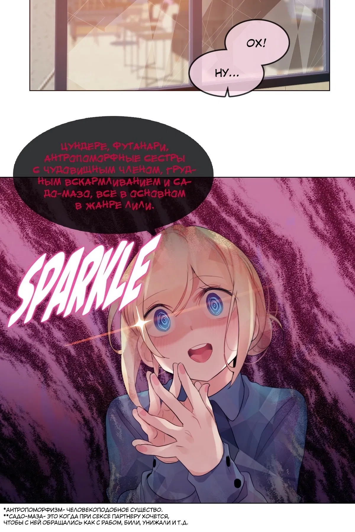 Манга Повседневная жизнь извращенки - Глава 122 Страница 14