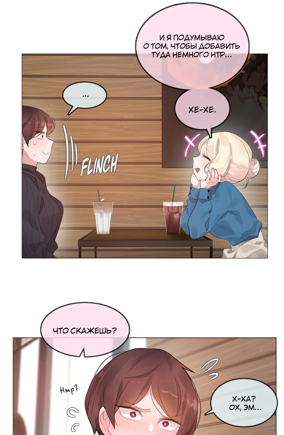 Манга Повседневная жизнь извращенки - Глава 122 Страница 16