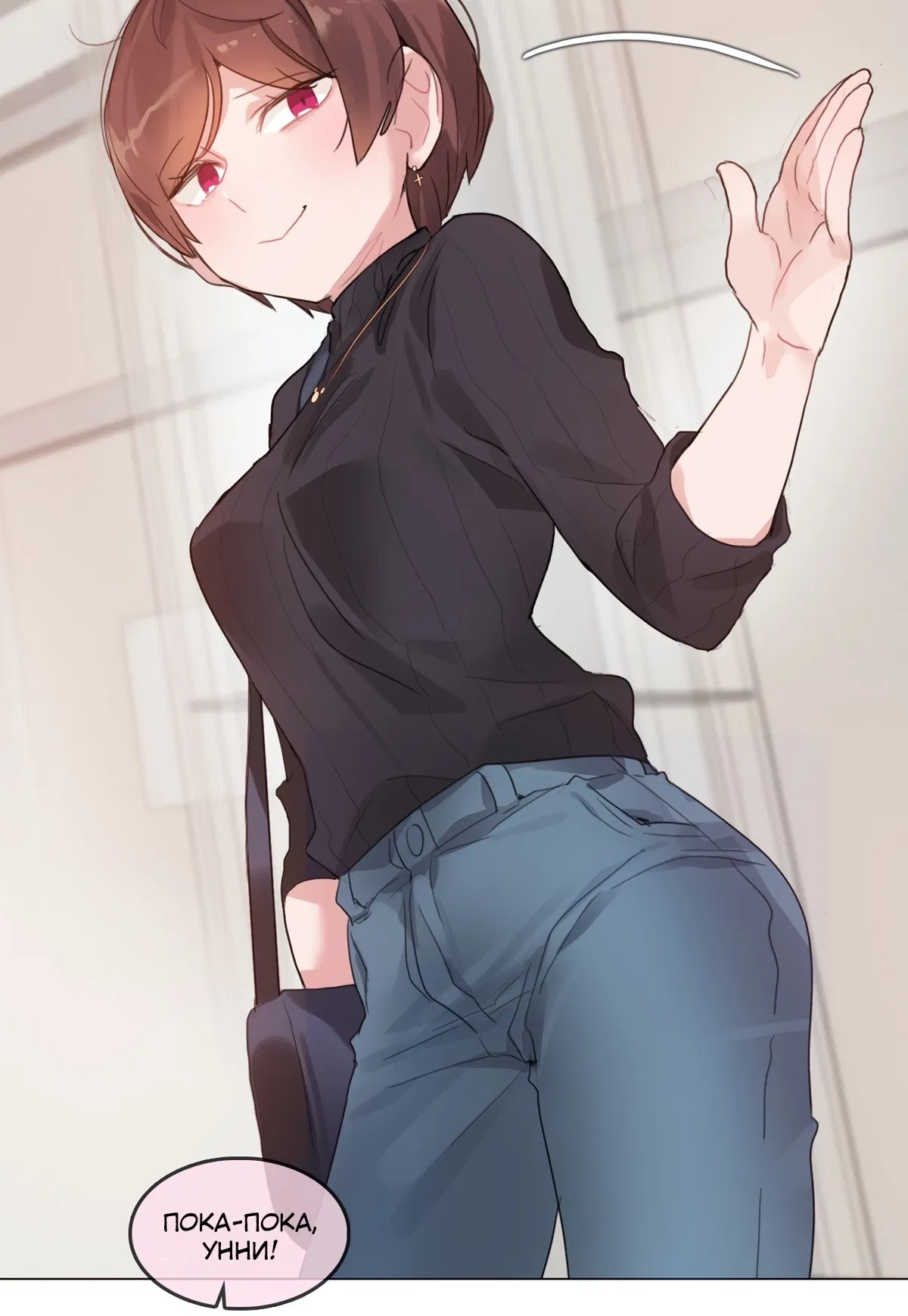 Манга Повседневная жизнь извращенки - Глава 122 Страница 26