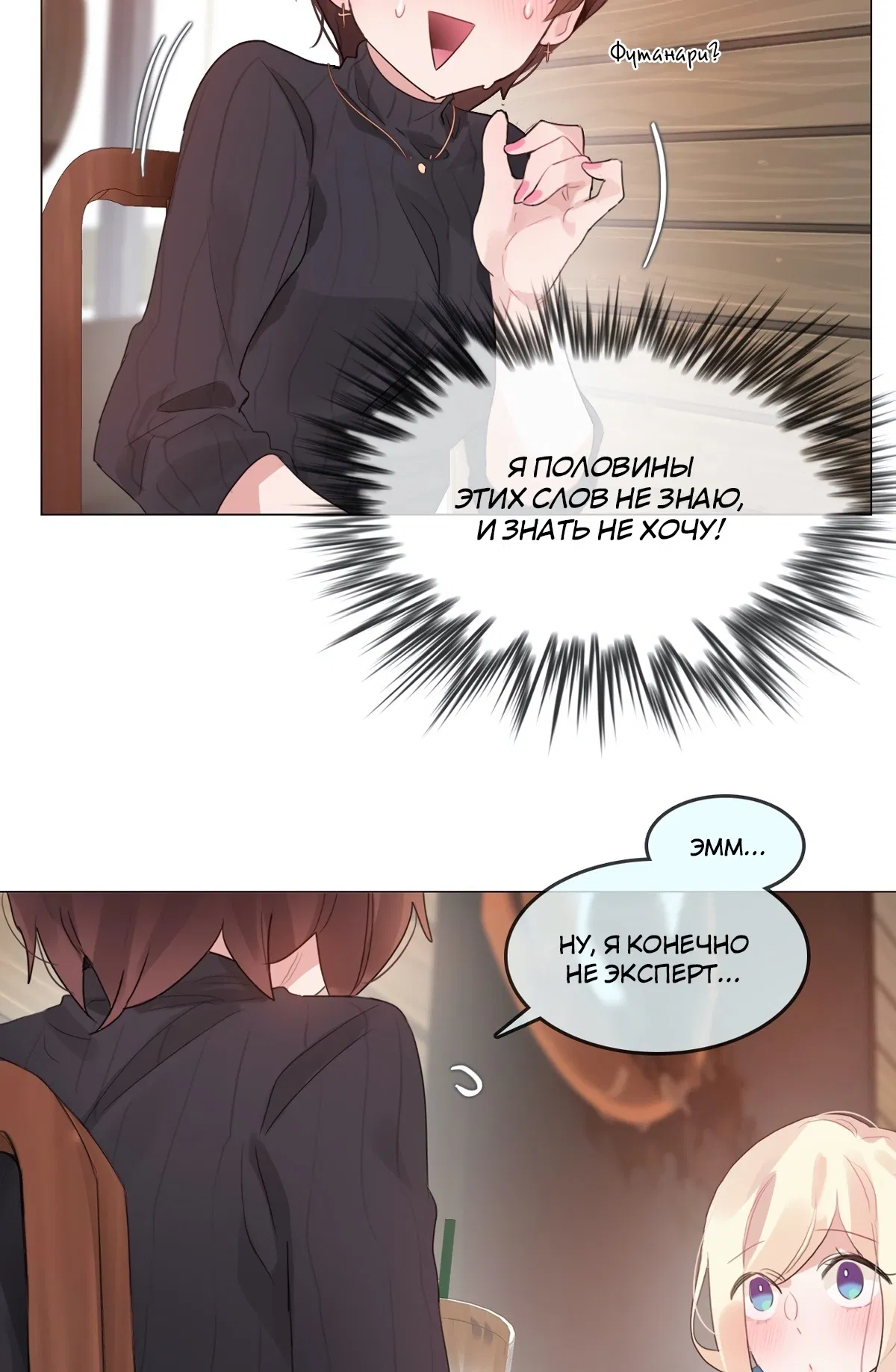 Манга Повседневная жизнь извращенки - Глава 122 Страница 17