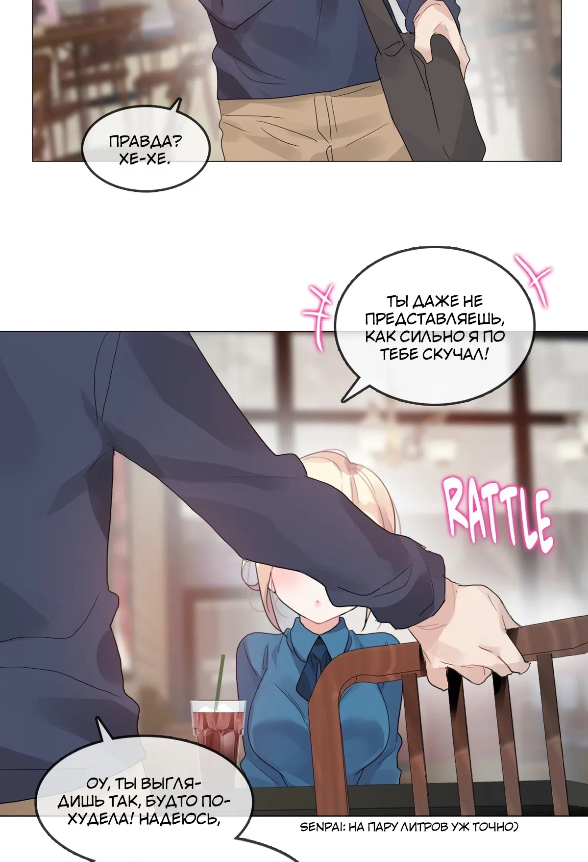 Манга Повседневная жизнь извращенки - Глава 122 Страница 36