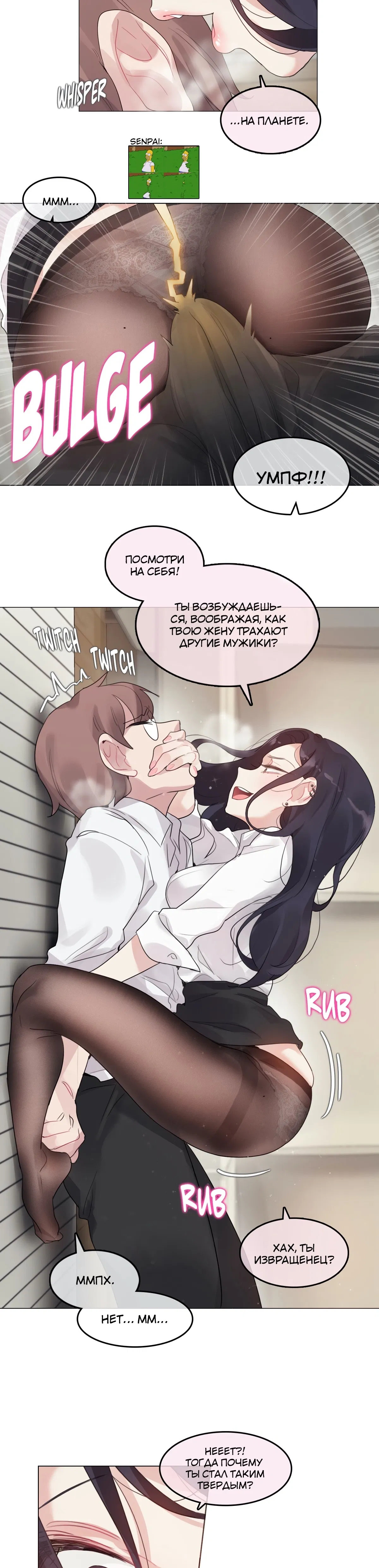 Манга Повседневная жизнь извращенки - Глава 125 Страница 16