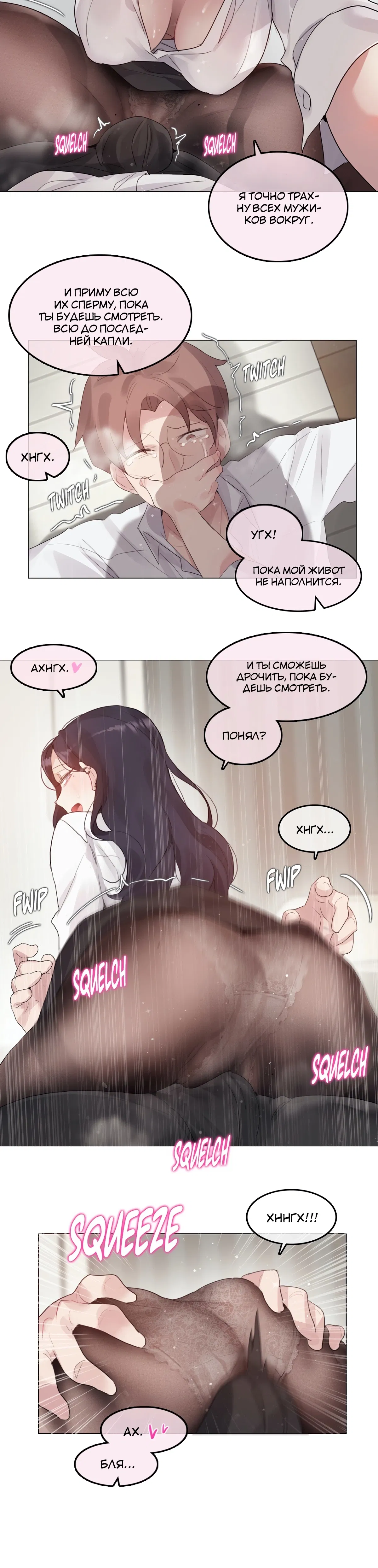 Манга Повседневная жизнь извращенки - Глава 125 Страница 18