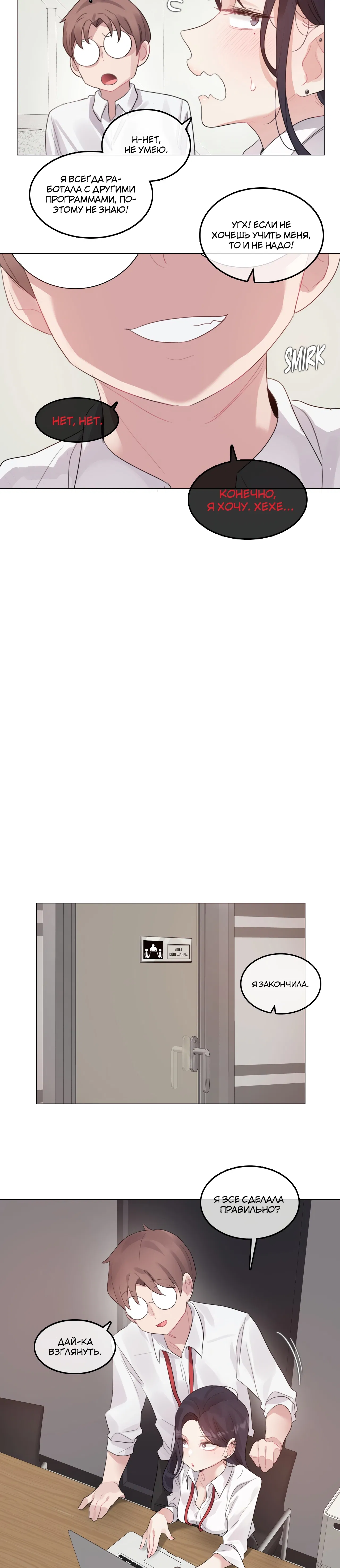 Манга Повседневная жизнь извращенки - Глава 126 Страница 17