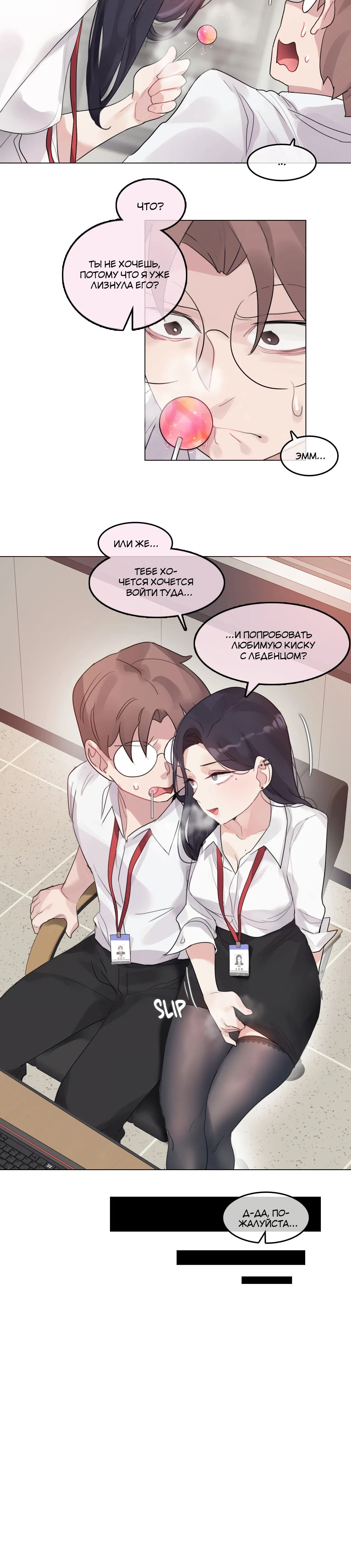 Манга Повседневная жизнь извращенки - Глава 126 Страница 13