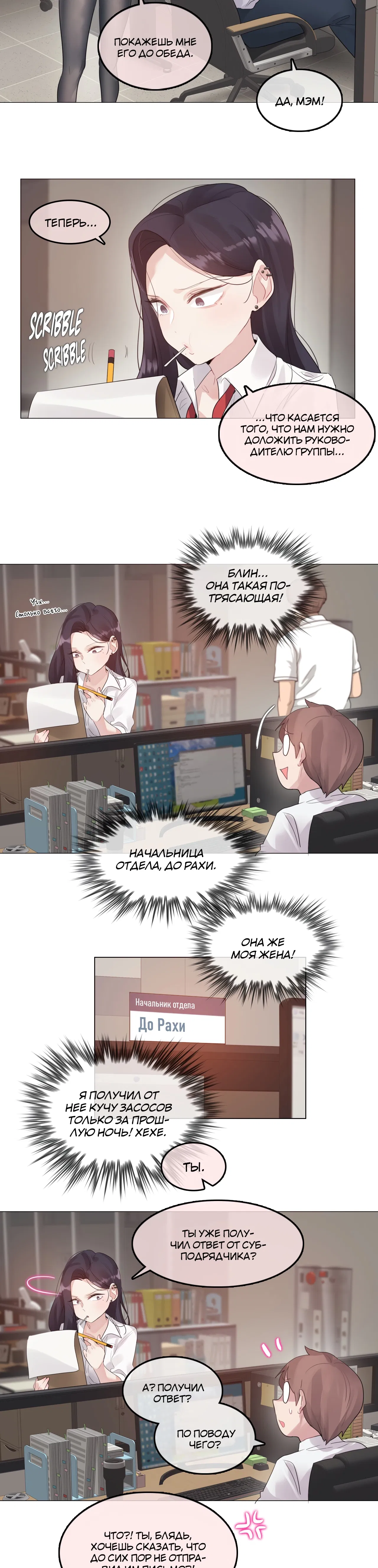 Манга Повседневная жизнь извращенки - Глава 126 Страница 7