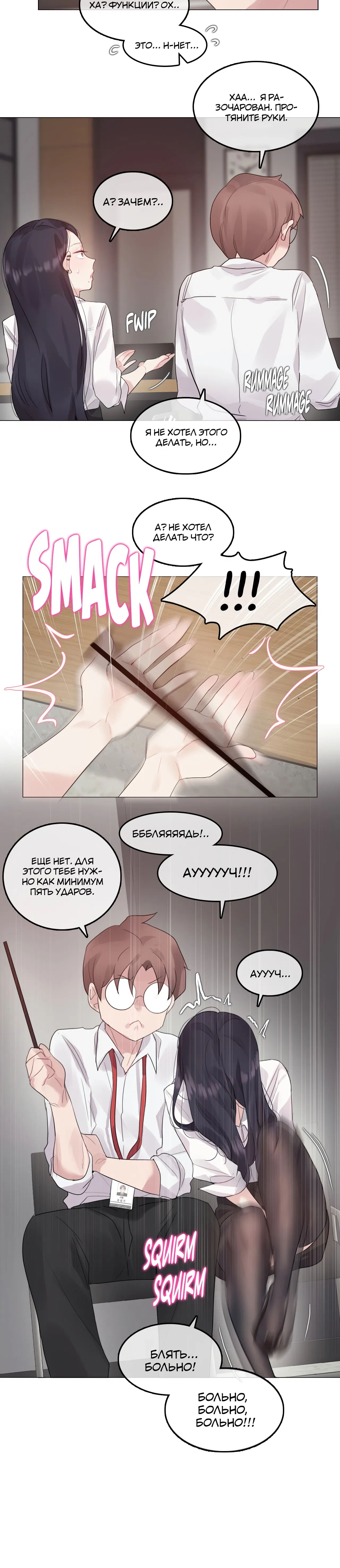 Манга Повседневная жизнь извращенки - Глава 126 Страница 19