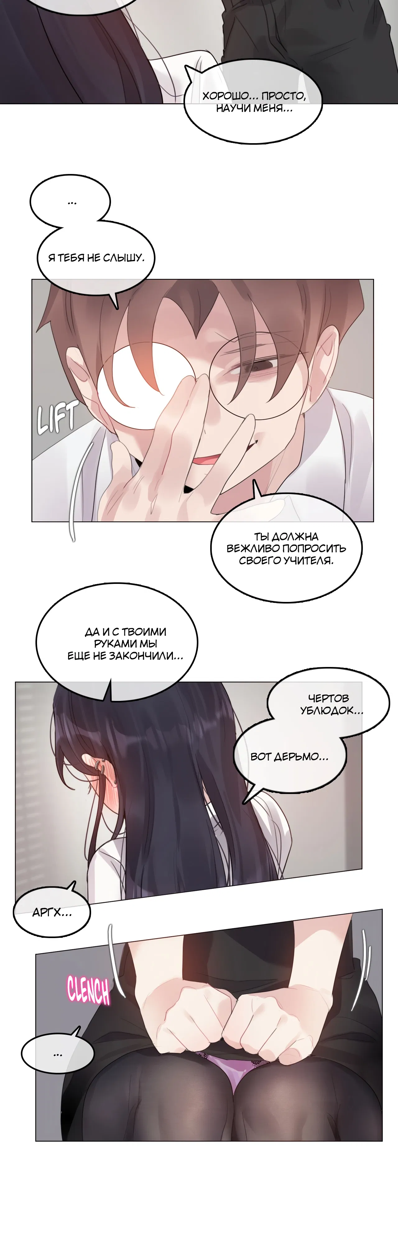 Манга Повседневная жизнь извращенки - Глава 126 Страница 22