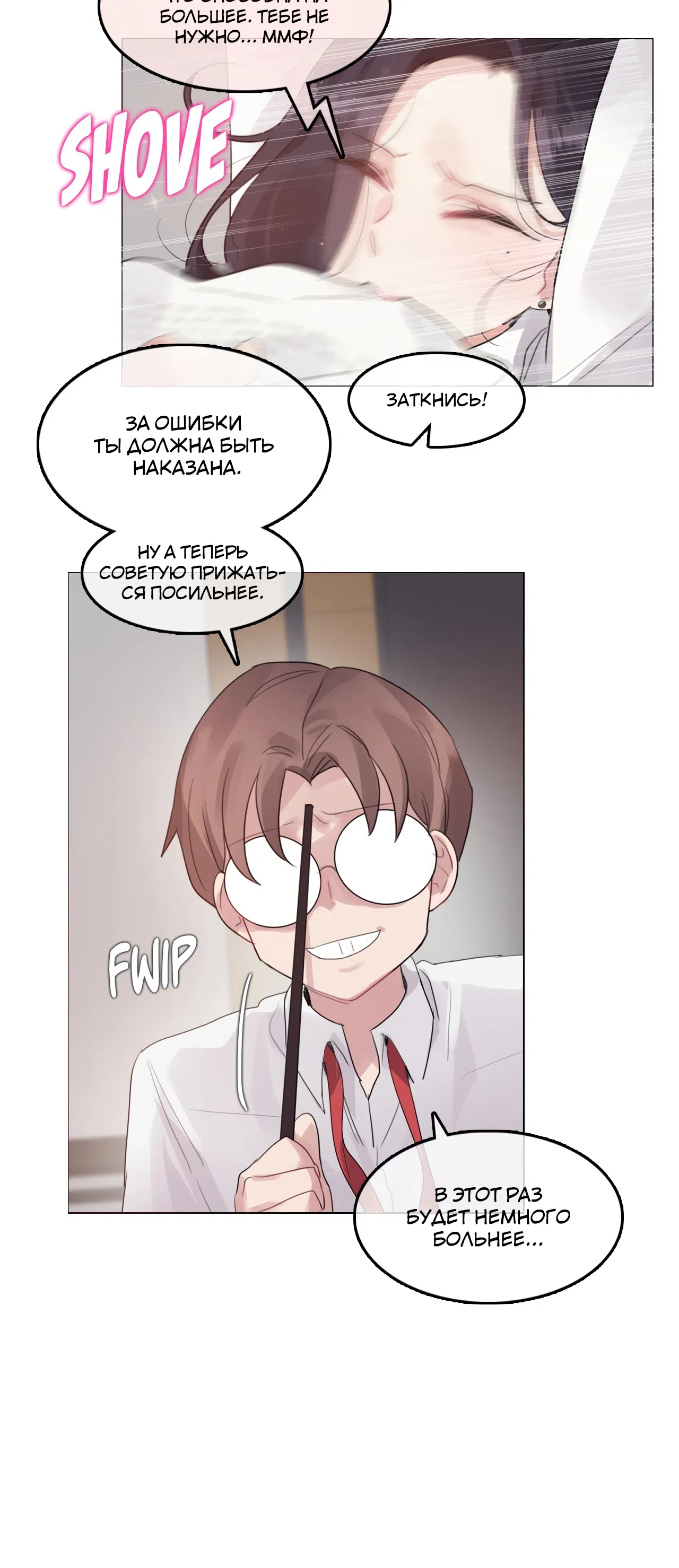 Манга Повседневная жизнь извращенки - Глава 126 Страница 4