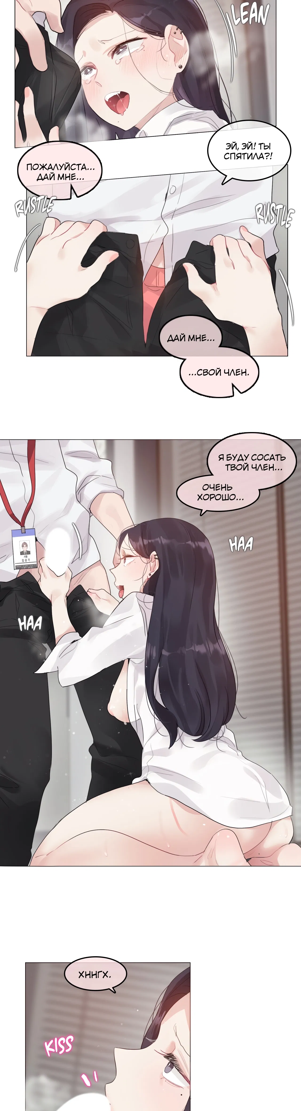 Манга Повседневная жизнь извращенки - Глава 128 Страница 7