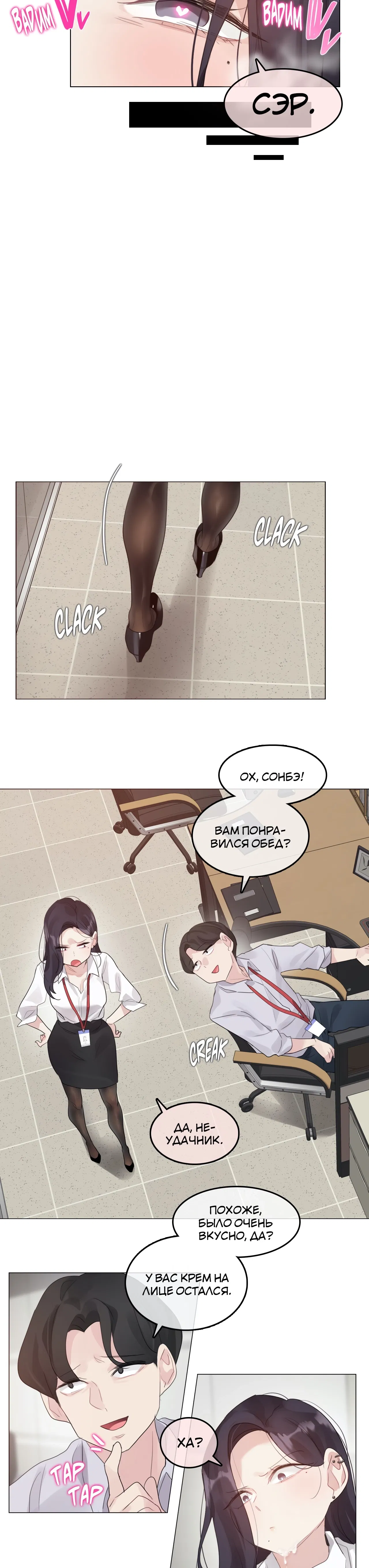 Манга Повседневная жизнь извращенки - Глава 129 Страница 21
