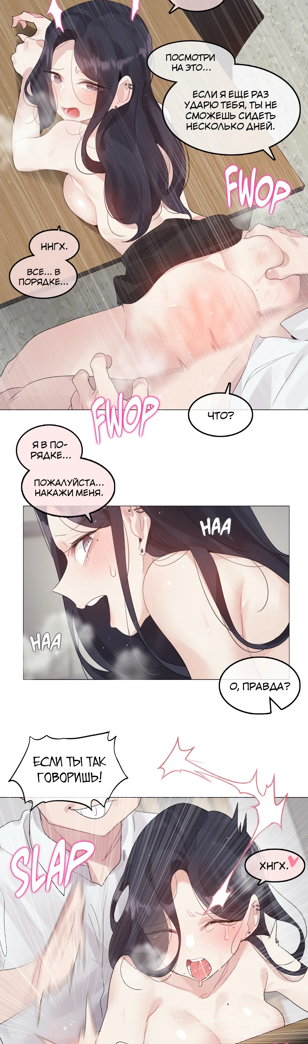 Манга Повседневная жизнь извращенки - Глава 129 Страница 16
