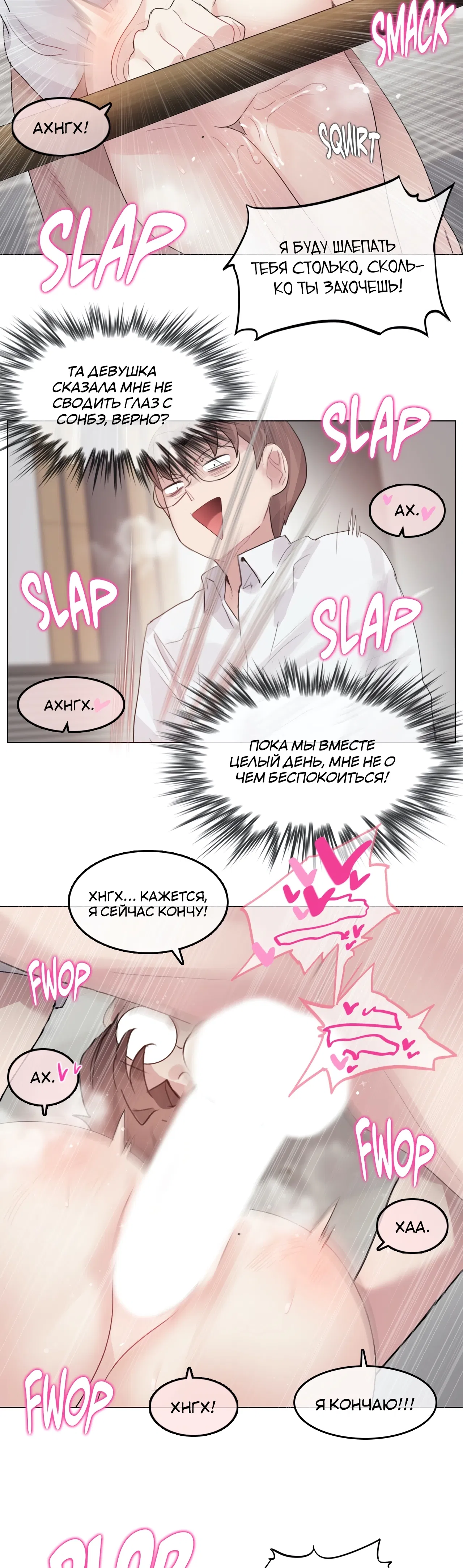 Манга Повседневная жизнь извращенки - Глава 129 Страница 17