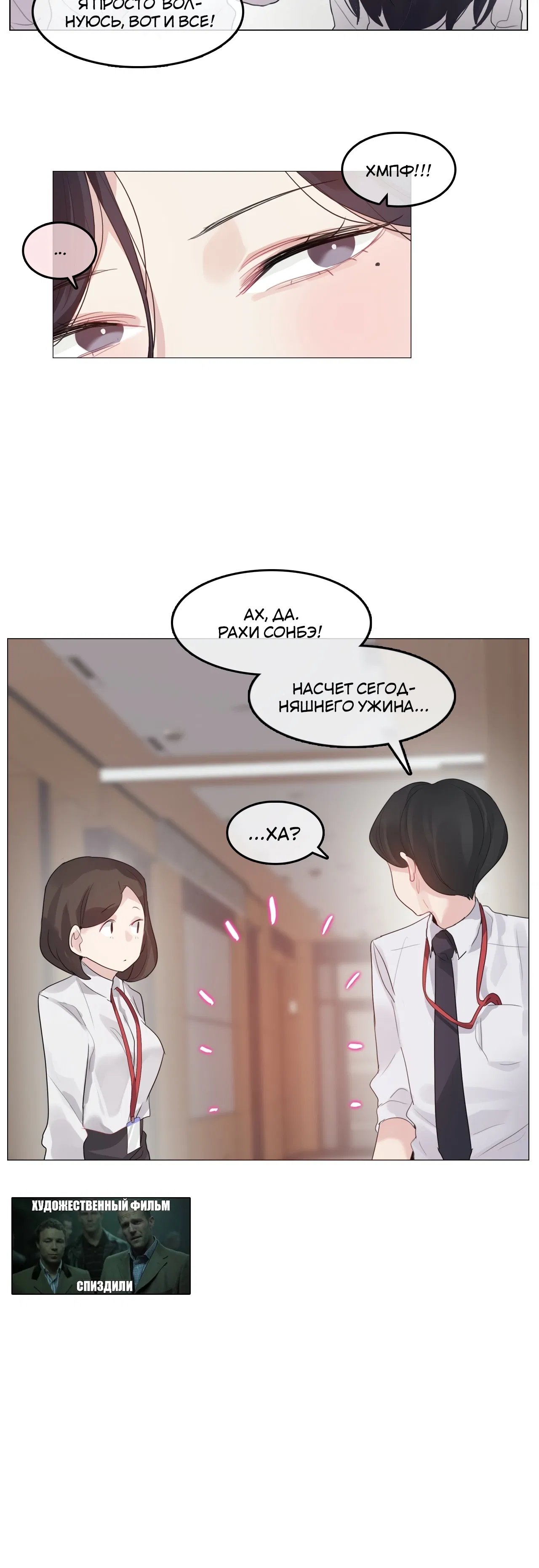 Манга Повседневная жизнь извращенки - Глава 130 Страница 4