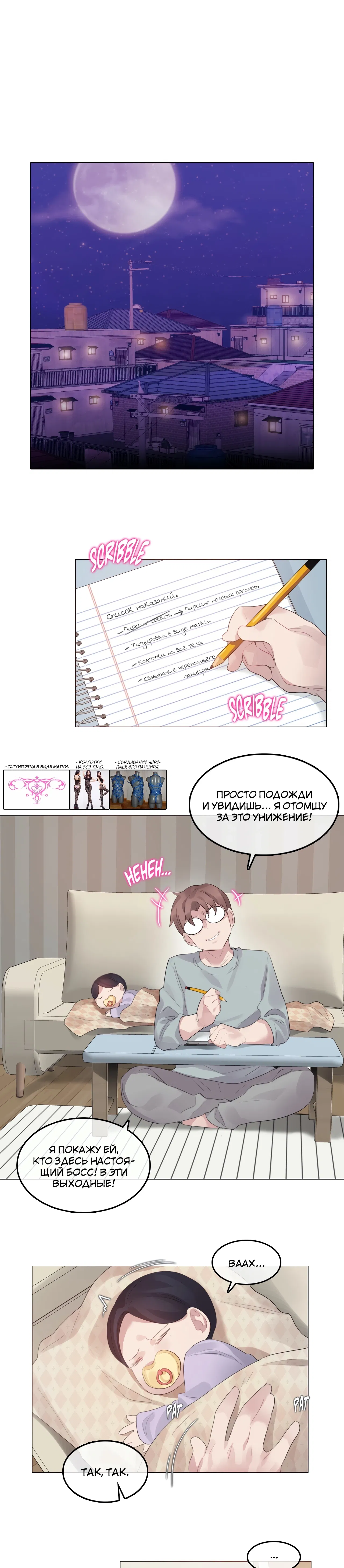 Манга Повседневная жизнь извращенки - Глава 130 Страница 15