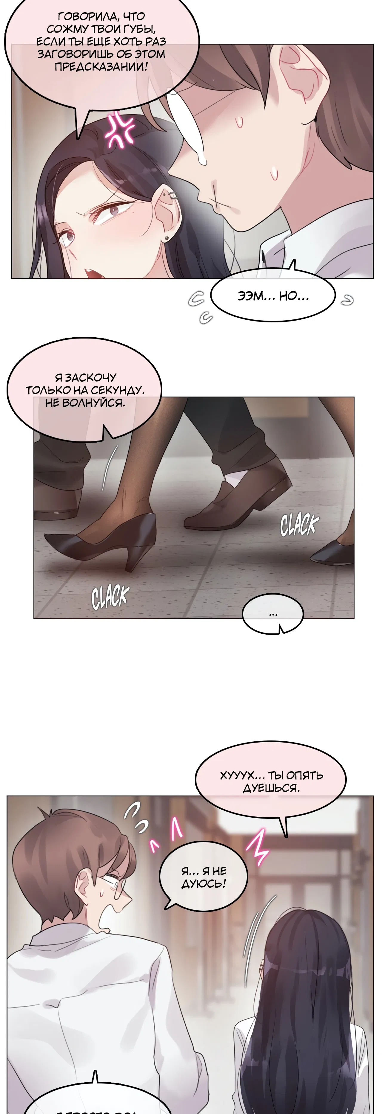 Манга Повседневная жизнь извращенки - Глава 130 Страница 3