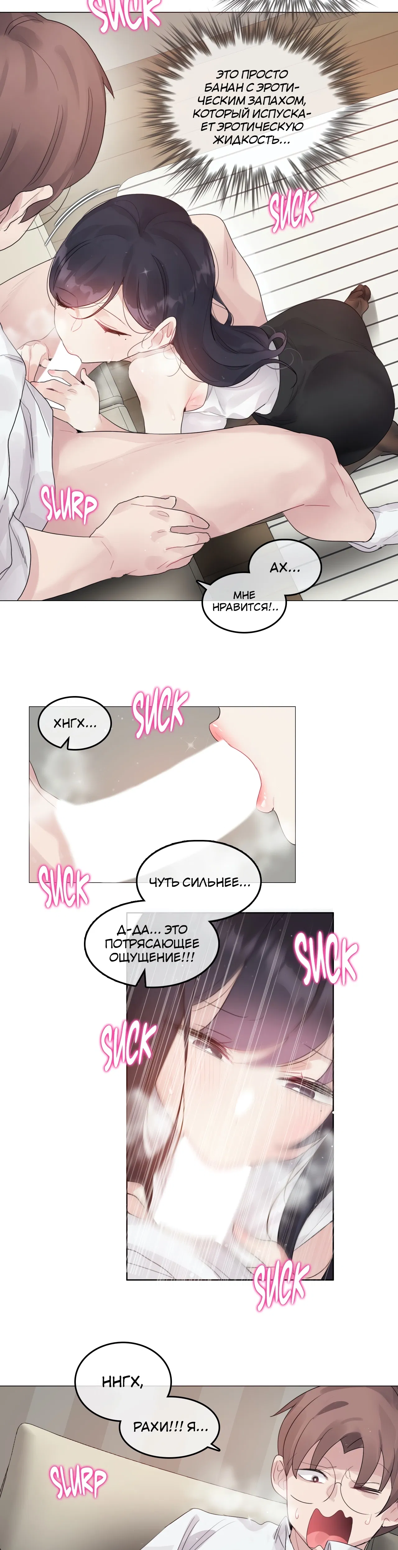 Манга Повседневная жизнь извращенки - Глава 134 Страница 15