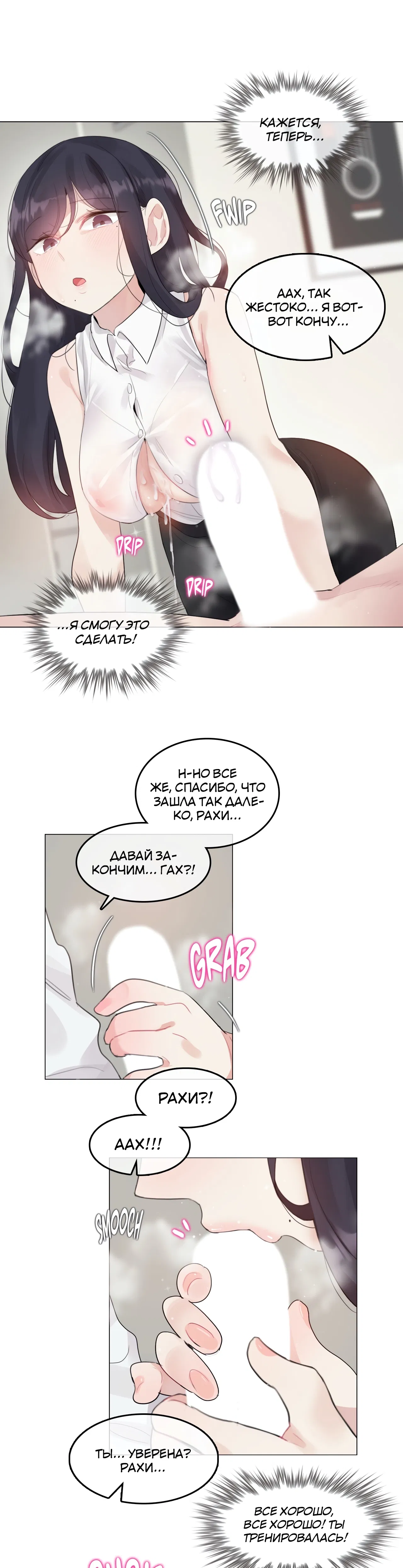 Манга Повседневная жизнь извращенки - Глава 134 Страница 14