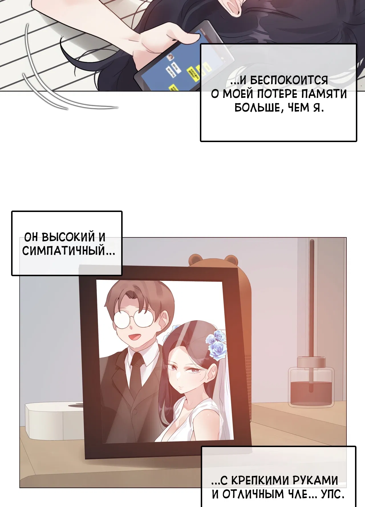 Манга Повседневная жизнь извращенки - Глава 135 Страница 21