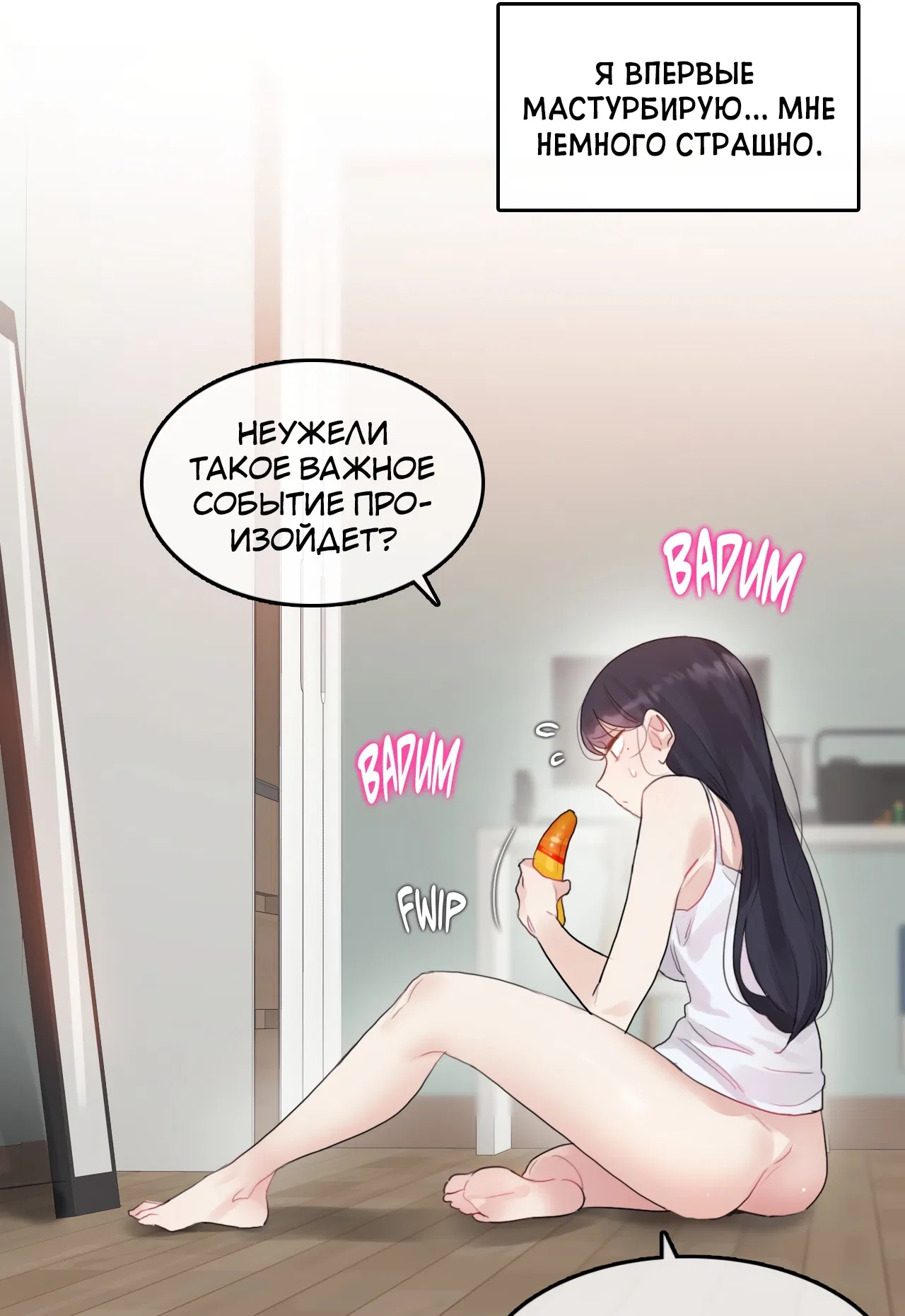 Манга Повседневная жизнь извращенки - Глава 135 Страница 28