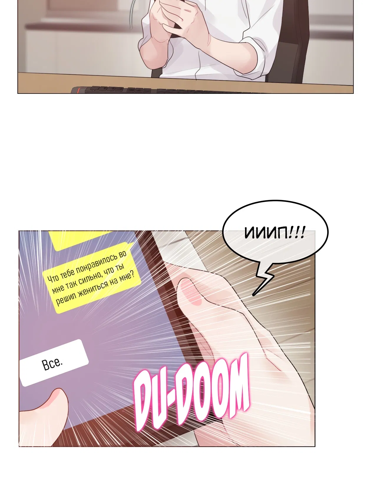 Манга Повседневная жизнь извращенки - Глава 135 Страница 18