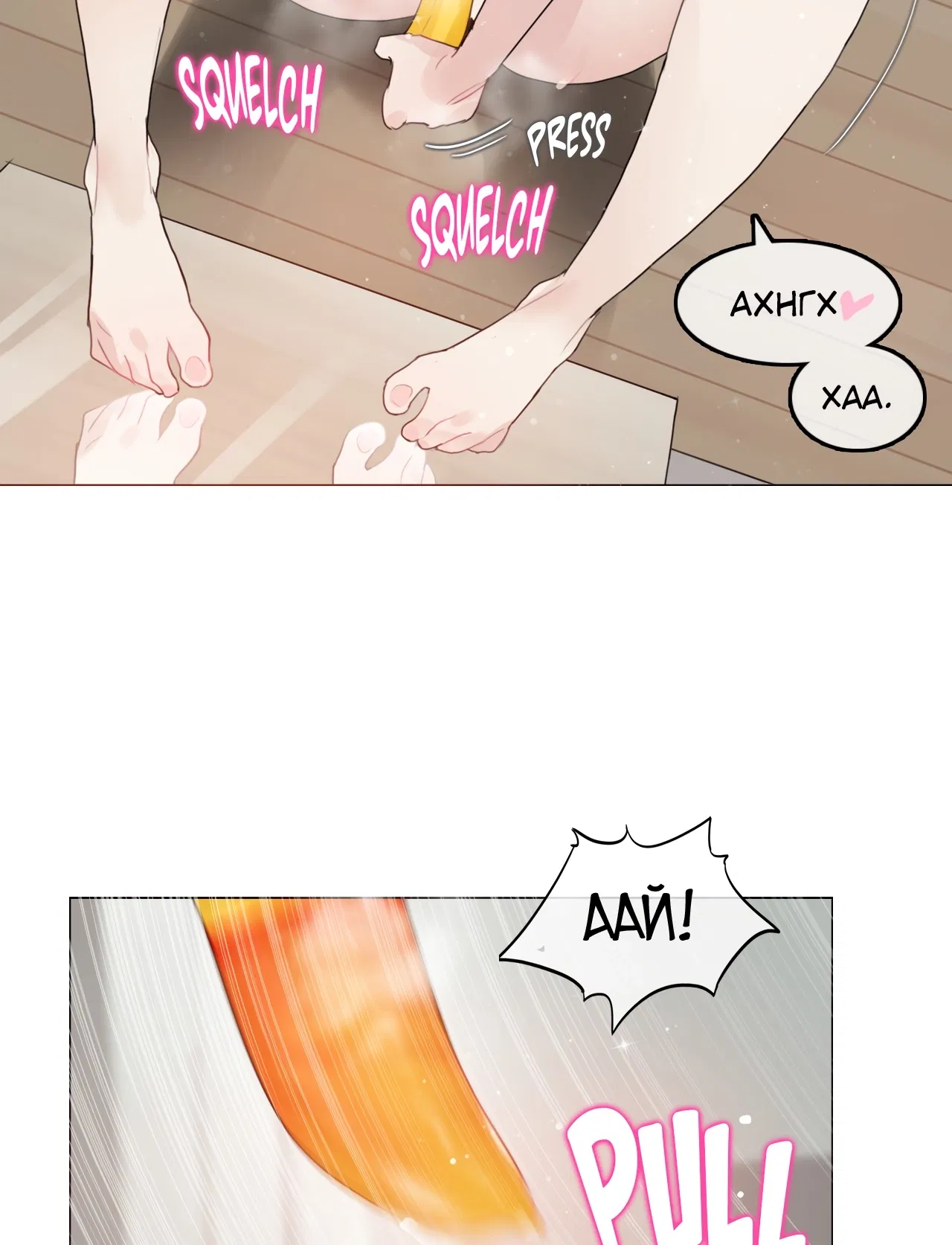 Манга Повседневная жизнь извращенки - Глава 135 Страница 39