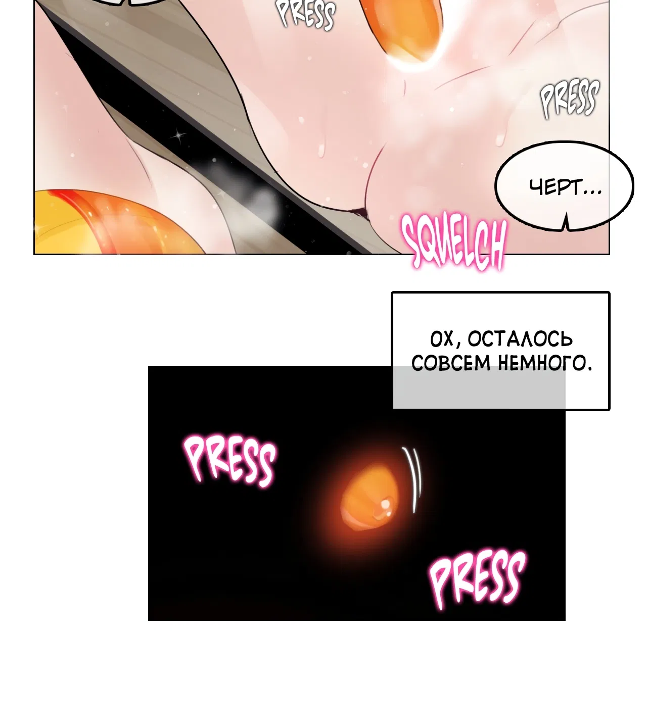 Манга Повседневная жизнь извращенки - Глава 135 Страница 36