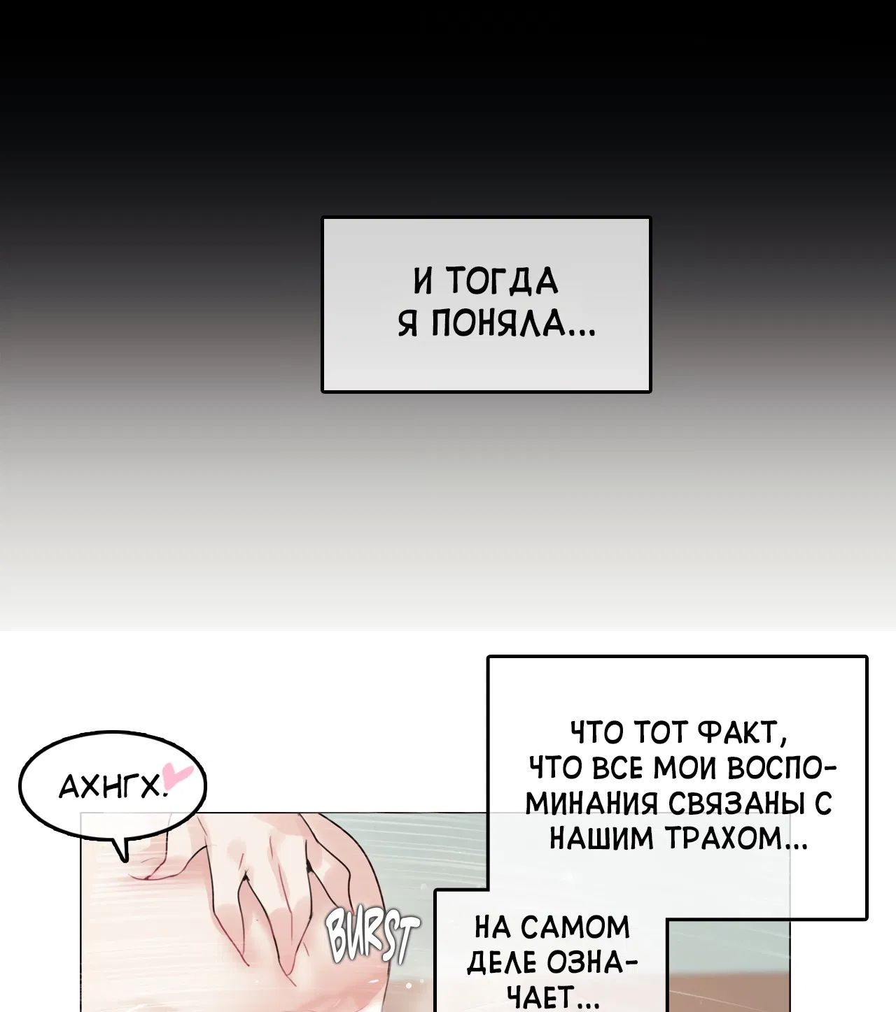 Манга Повседневная жизнь извращенки - Глава 135 Страница 61