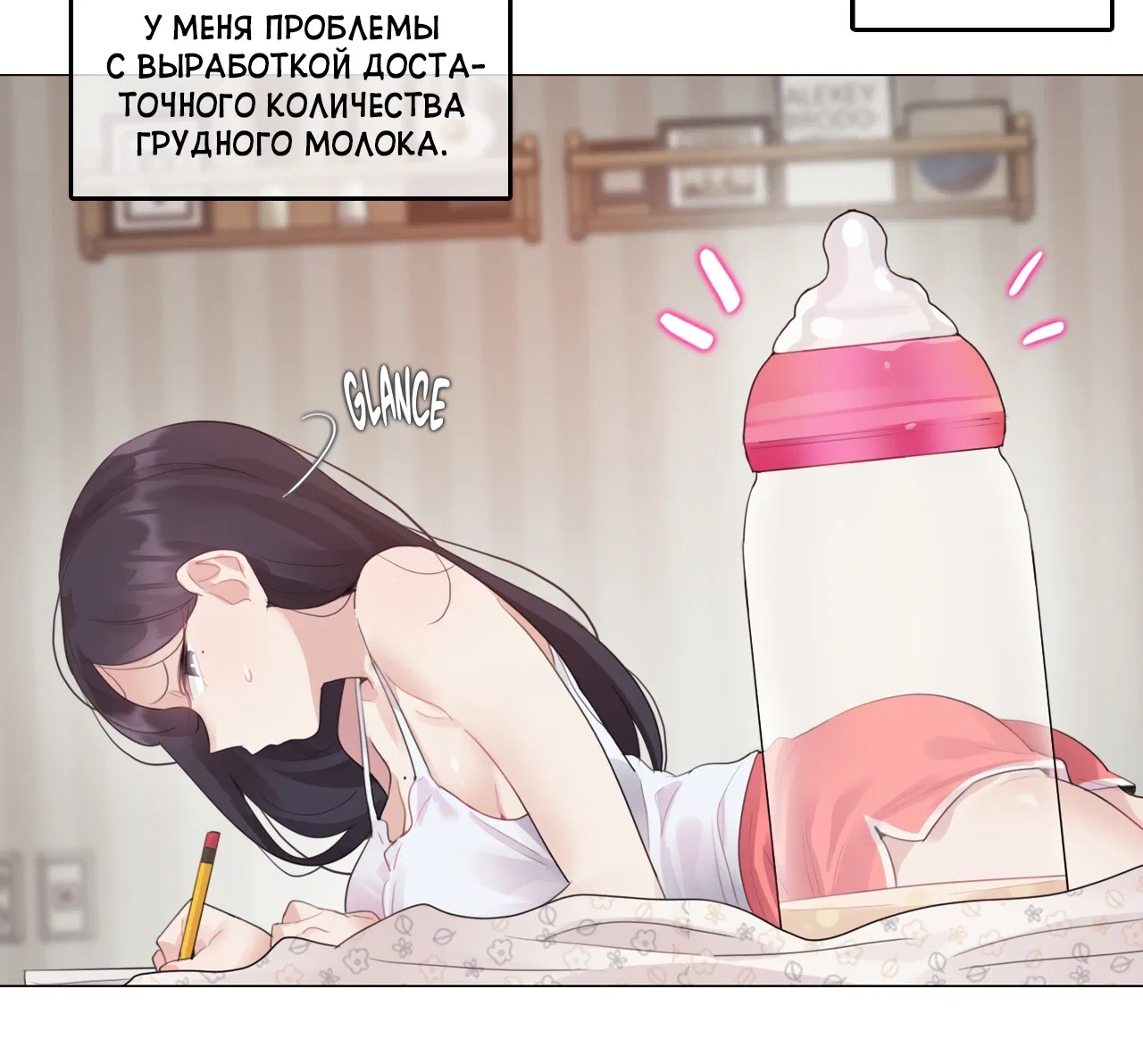 Манга Повседневная жизнь извращенки - Глава 135 Страница 9