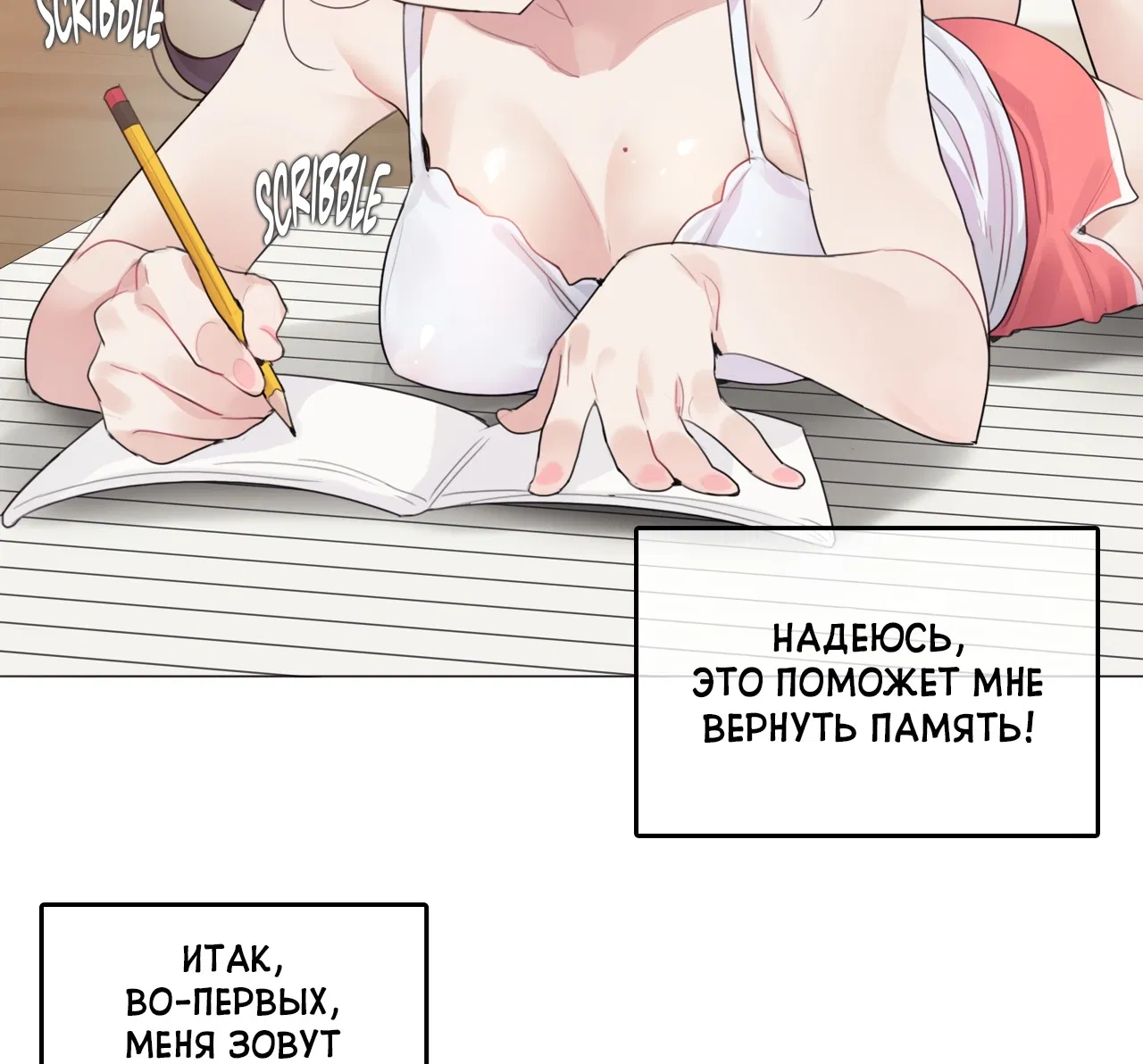 Манга Повседневная жизнь извращенки - Глава 135 Страница 7