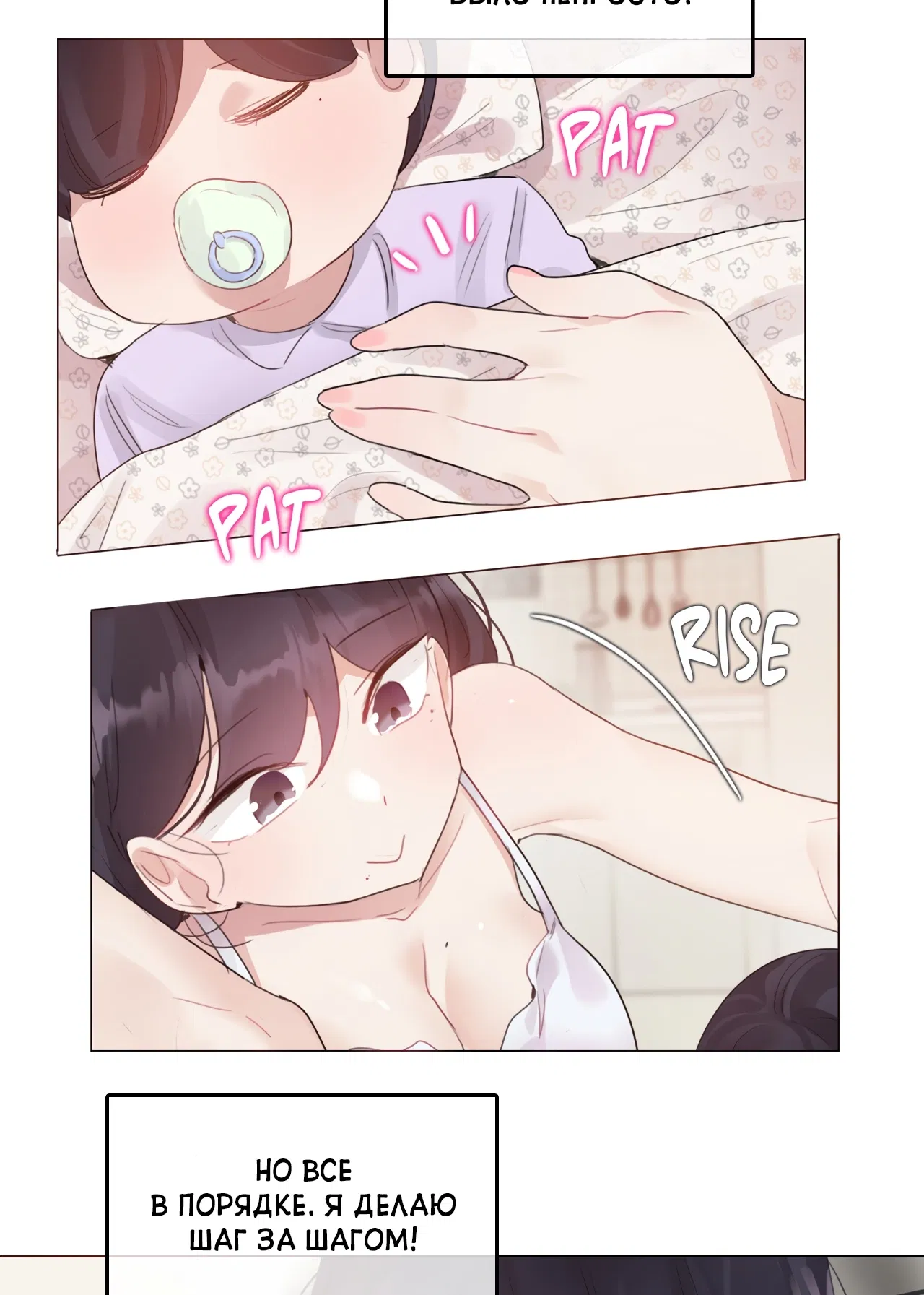 Манга Повседневная жизнь извращенки - Глава 135 Страница 3