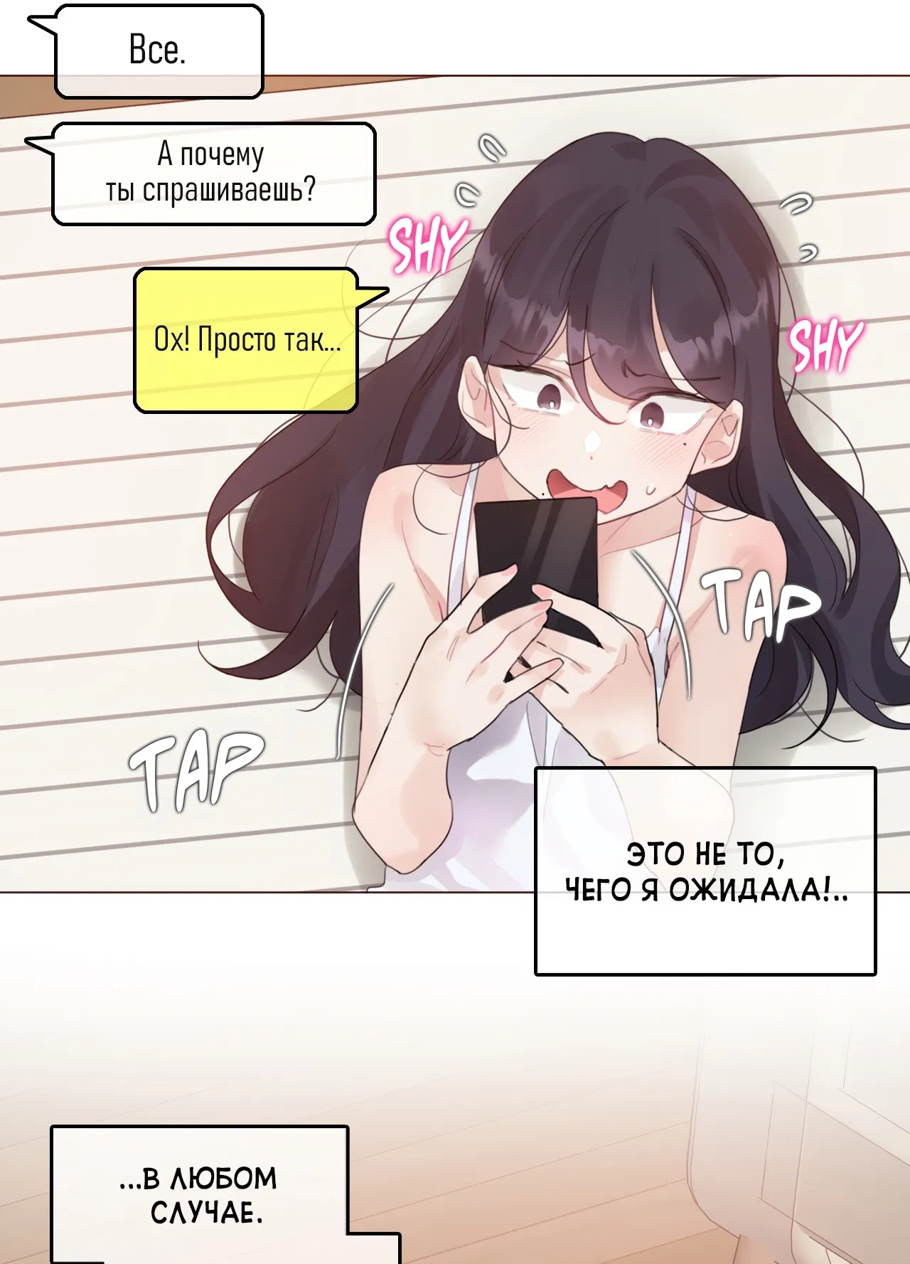 Манга Повседневная жизнь извращенки - Глава 135 Страница 19