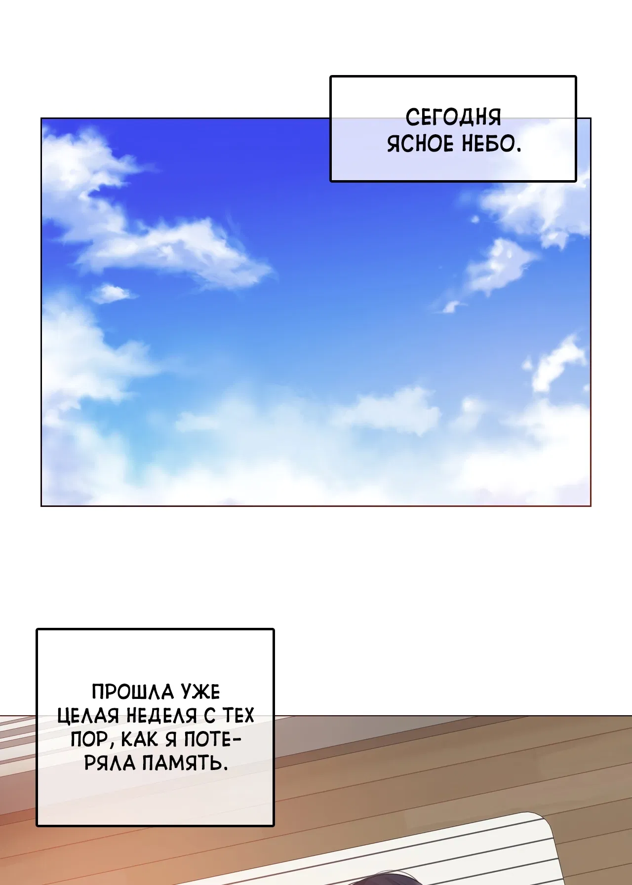 Манга Повседневная жизнь извращенки - Глава 135 Страница 1