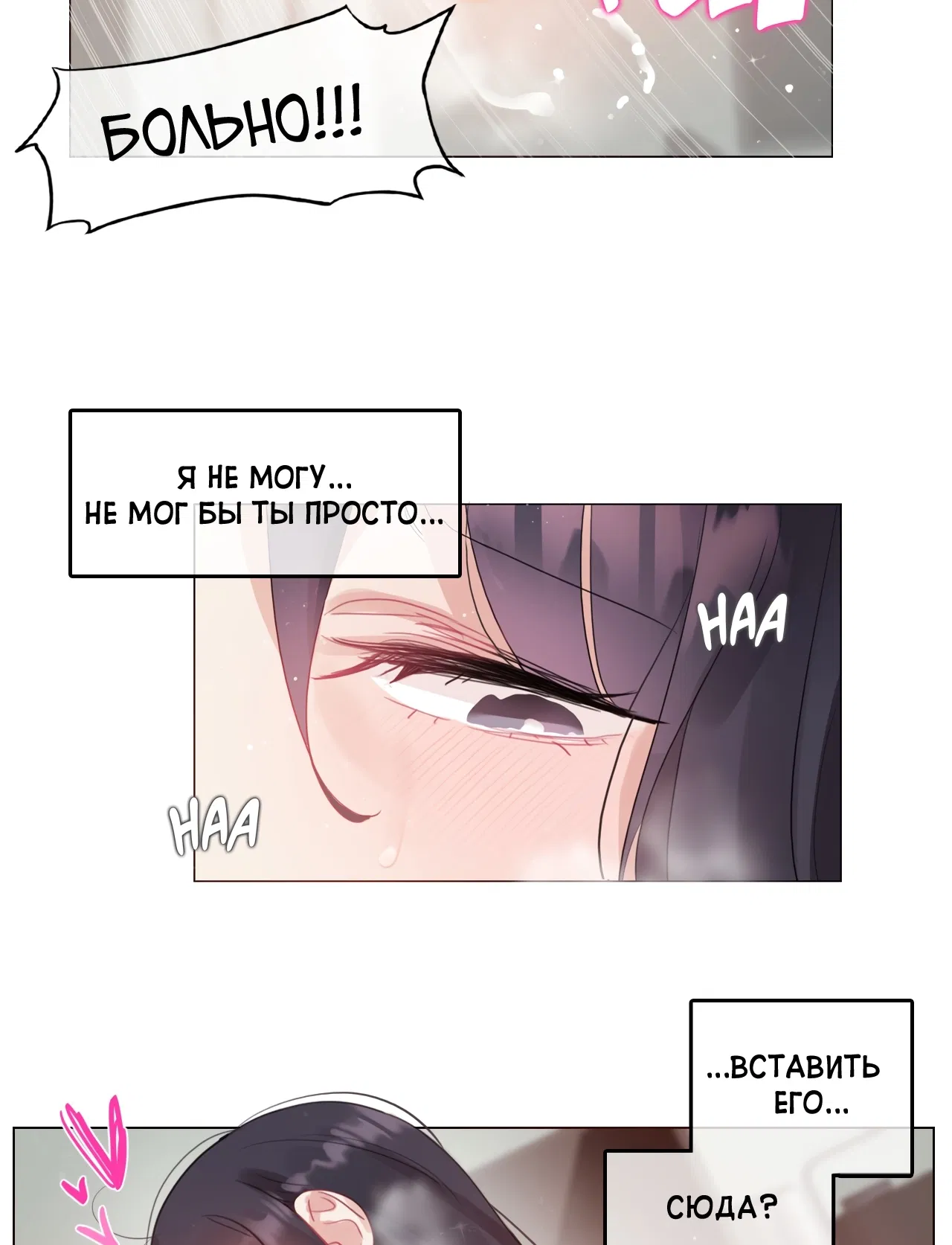 Манга Повседневная жизнь извращенки - Глава 135 Страница 40