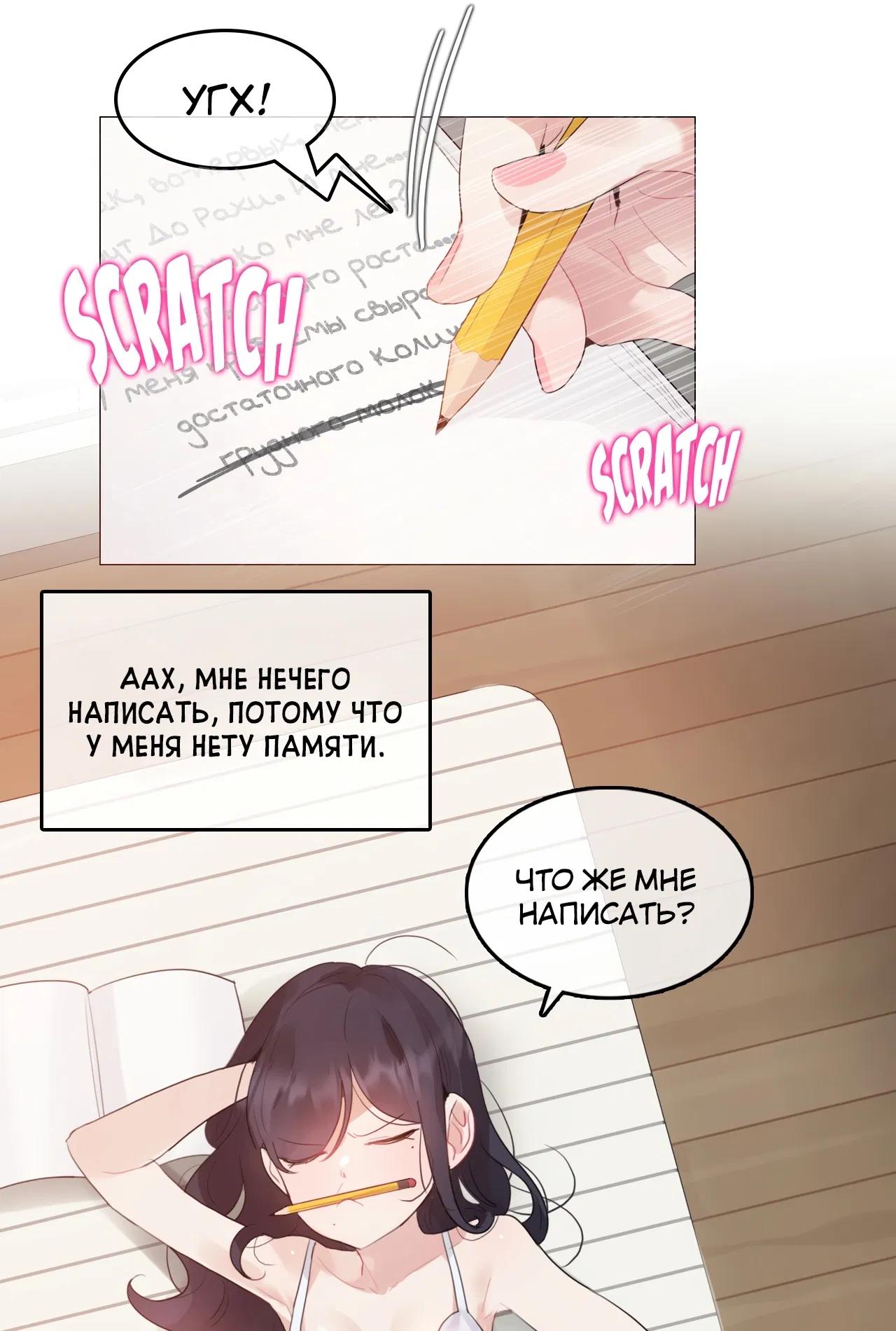 Манга Повседневная жизнь извращенки - Глава 135 Страница 11