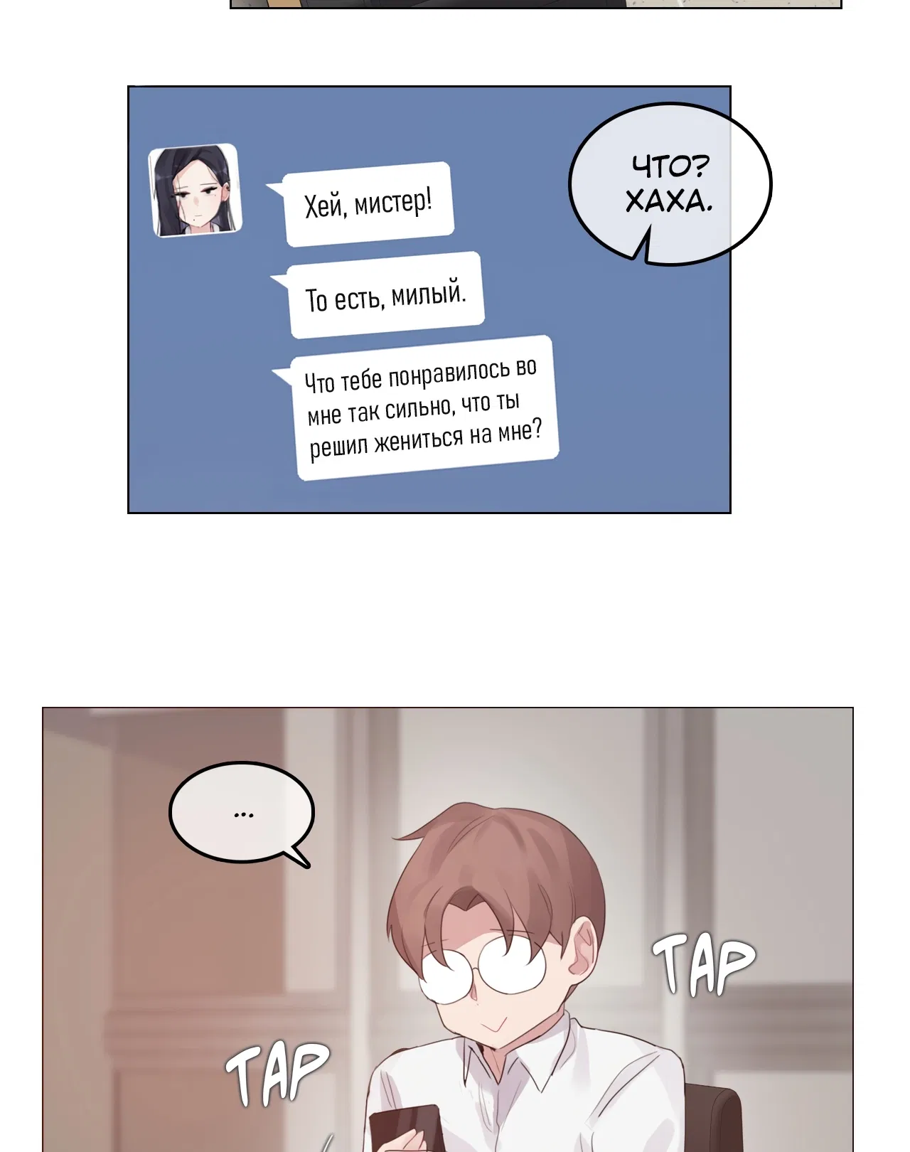 Манга Повседневная жизнь извращенки - Глава 135 Страница 17