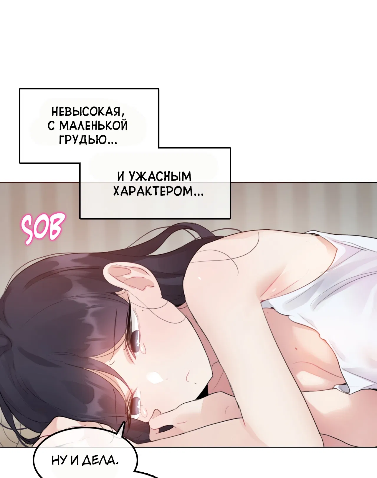 Манга Повседневная жизнь извращенки - Глава 135 Страница 15